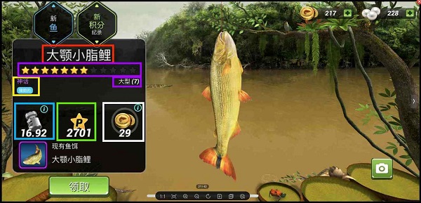 超真实钓鱼模拟游戏(Fishing Clash)4
